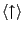 $\langle\uparrow\rangle$
