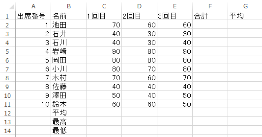./seiseki_full.png